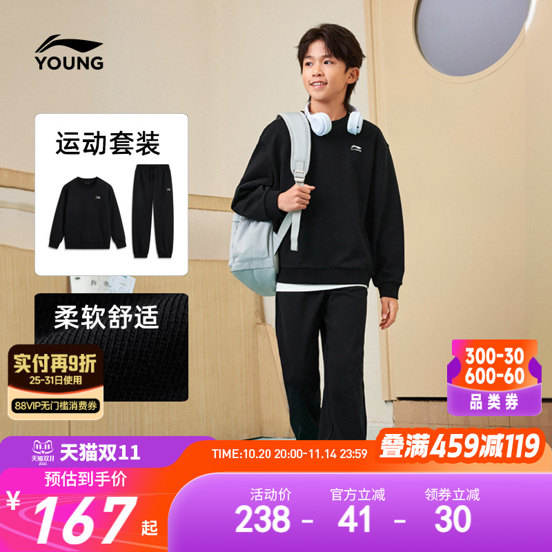 李宁儿童运动套装2025新款秋冬款卫衣裤子男童装女衣服中大童秋装