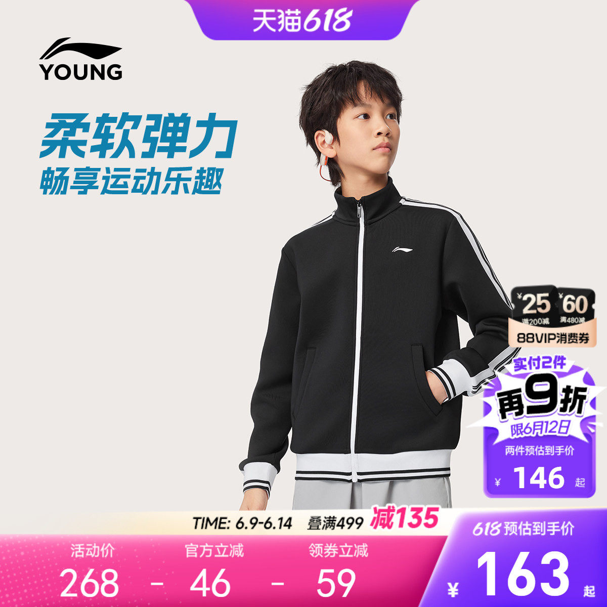 训练服|李宁儿童运动外套2026新款春夏款男童装女卫衣青少年春装