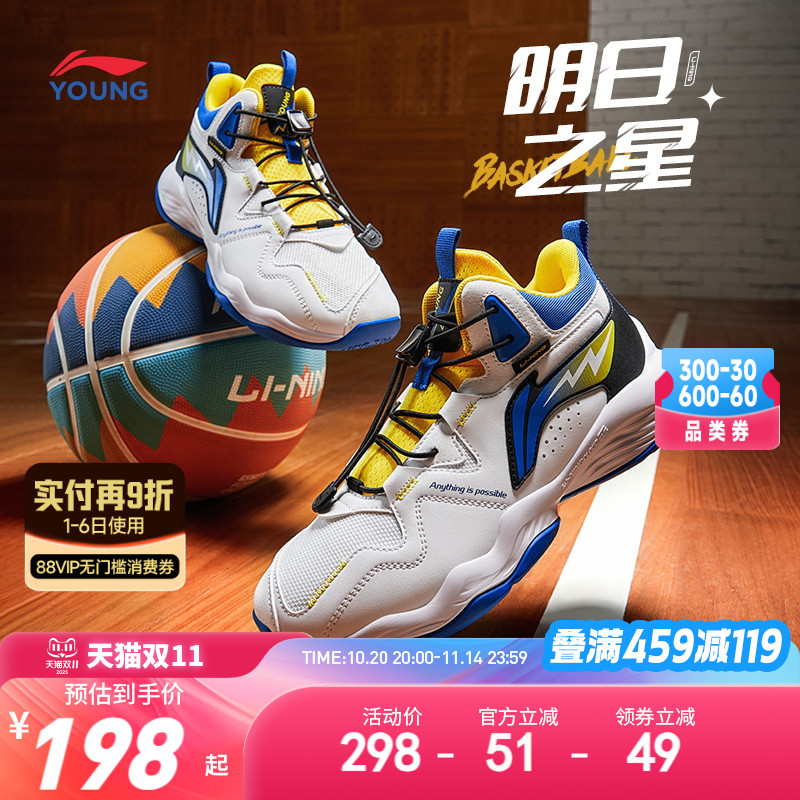 李宁儿童专业篮球鞋2025新款男童鞋中大童青少年少儿专用鞋运动鞋