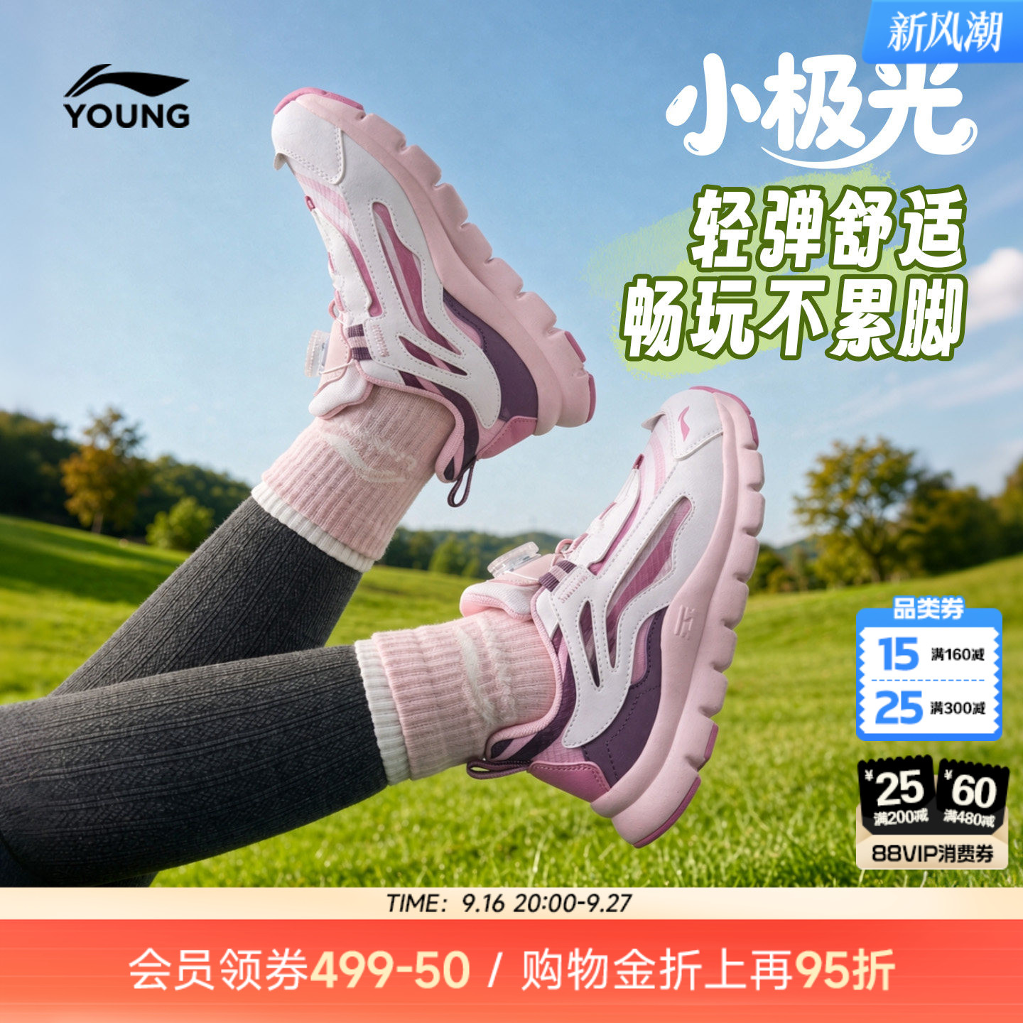 李宁小极光小童运动鞋图片