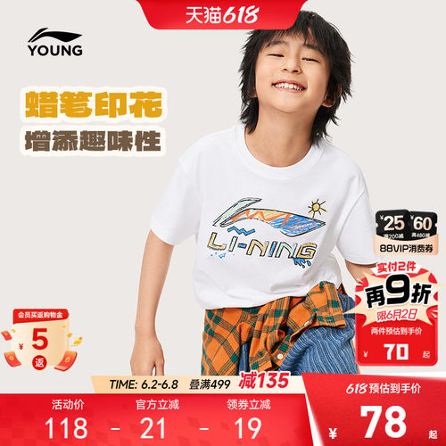 李宁童圆领男女同款短袖文化衫
