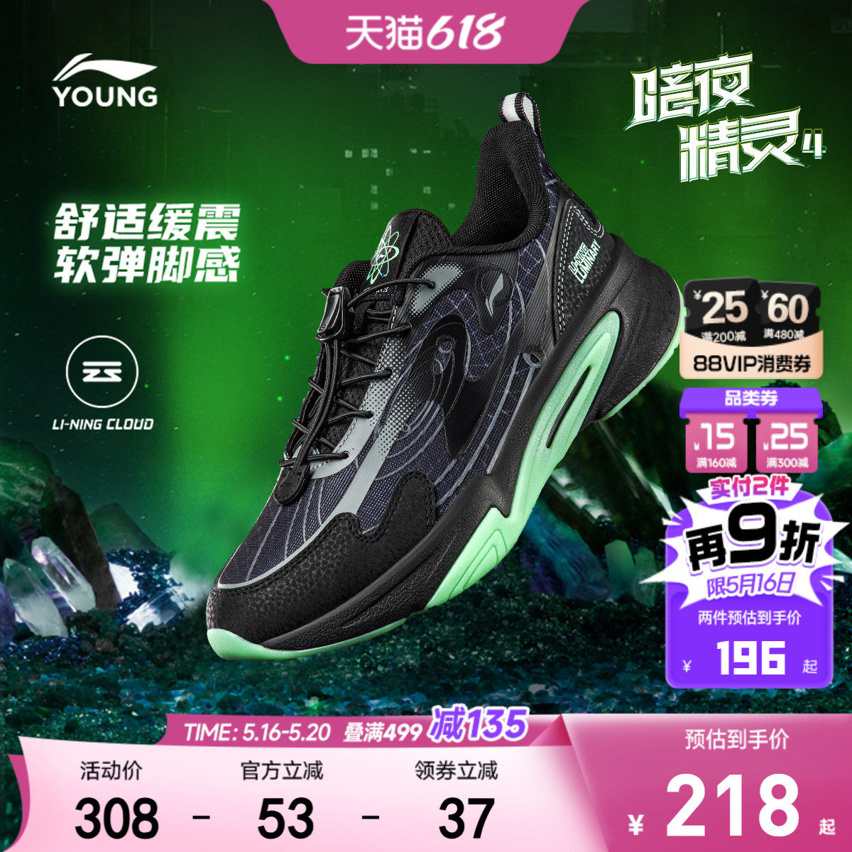 李宁暗夜精灵儿童运动鞋轻便减震春夏款男童鞋中大童女休闲跑步鞋