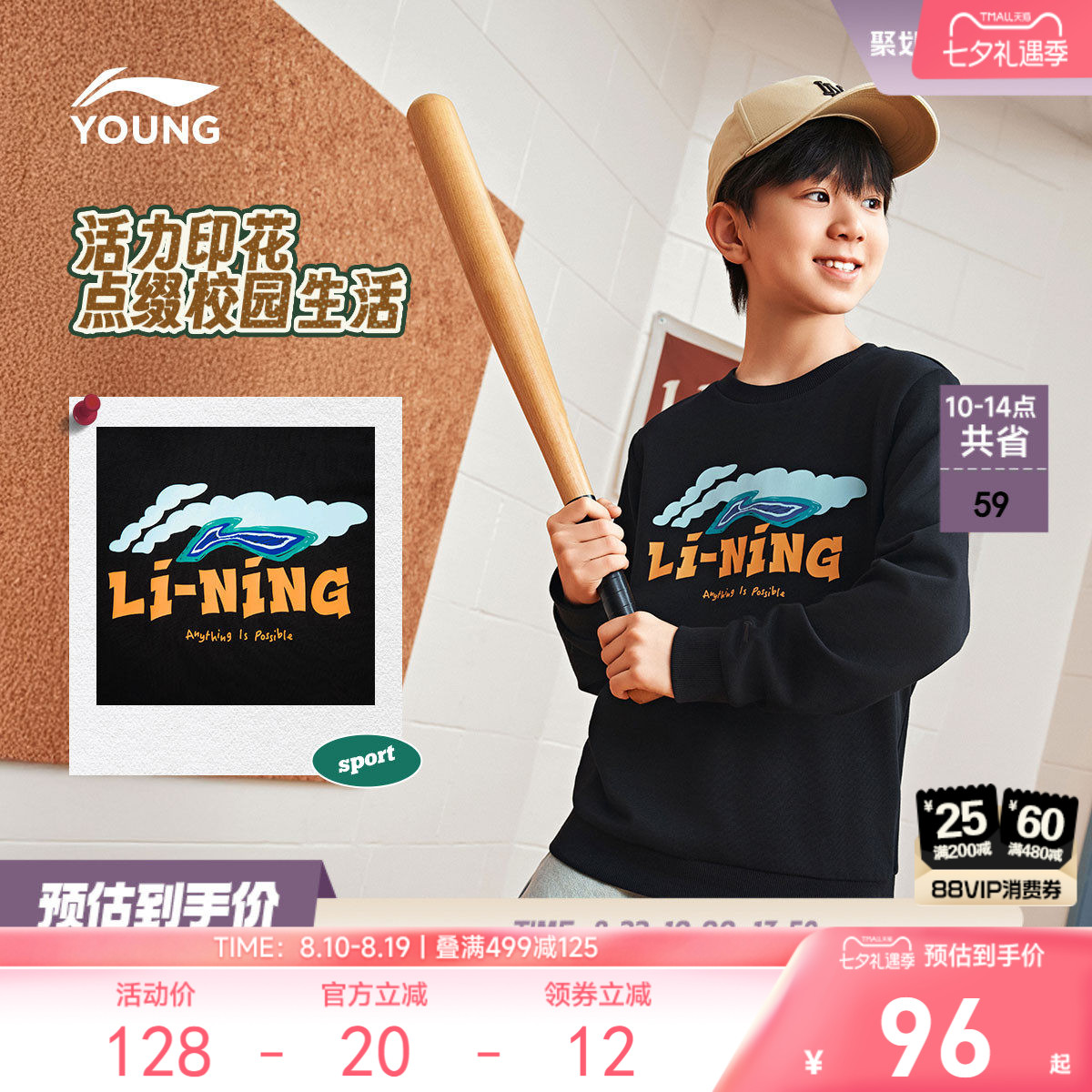 李宁儿童宽松卫衣棉感舒适