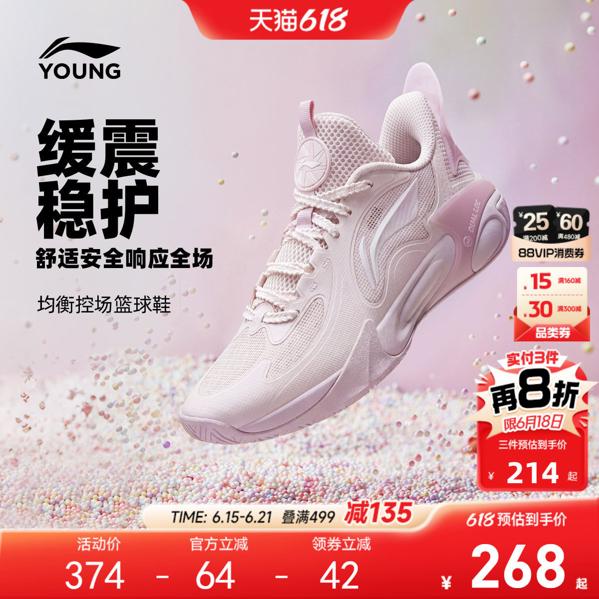 李宁儿童风影2.0 V4专业篮球训练鞋女童鞋2026新款男青少年运动鞋