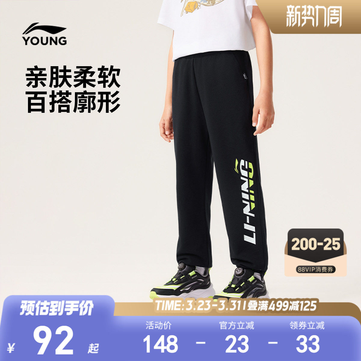 李宁儿童毛圈束脚卫裤针织男童装女童裤子新款春夏款运动长裤春装