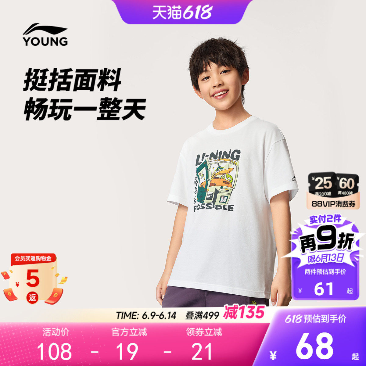 李宁儿童透气吸汗短袖T恤2026新款夏季男童装女宽松休闲夏装上衣