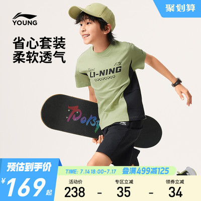 李宁儿童纯棉运动套装