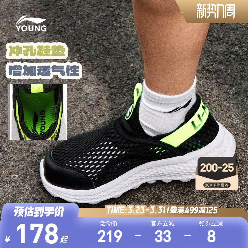 李宁儿童单网一脚蹬透气网面网鞋轻便软底夏季男童鞋女大童运动鞋