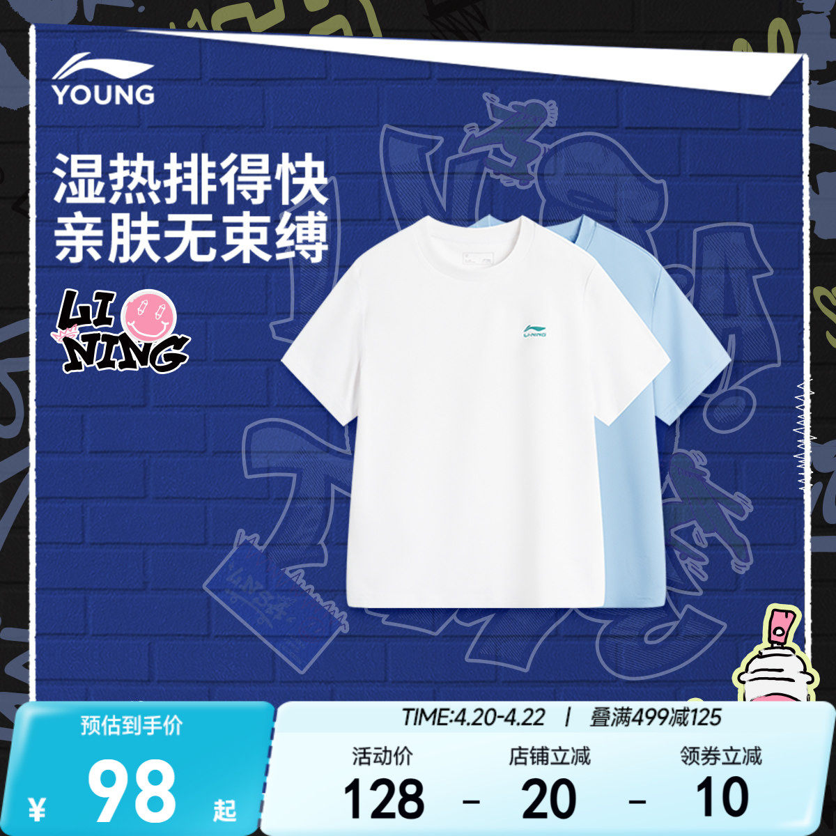 2件|李宁儿童速干衣短袖T恤男孩上衣夏季男童装女中大童宽松夏装