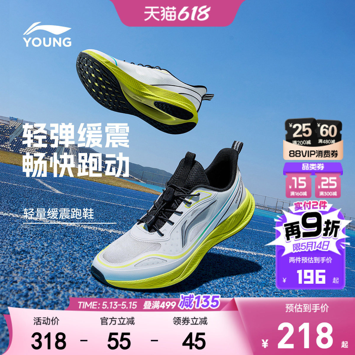 李宁儿童专业跑步鞋轻跃V2男童鞋2026新款夏季女青少年透气运动鞋