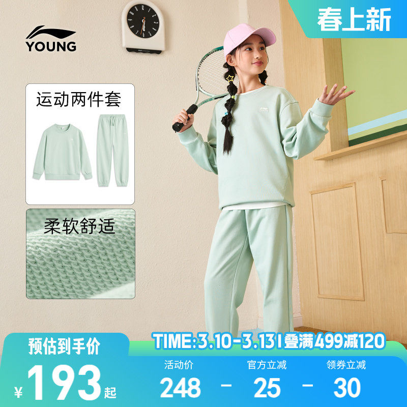 李宁儿童运动套装两件套男孩新款春秋款女童装女孩男卫衣裤子春装