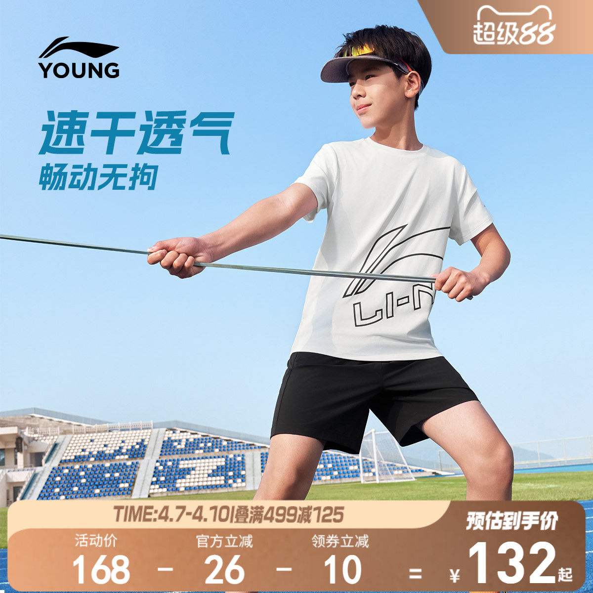 李宁儿童速干套装跑步训练男女小大童2026新款上衣凉爽裤子童装