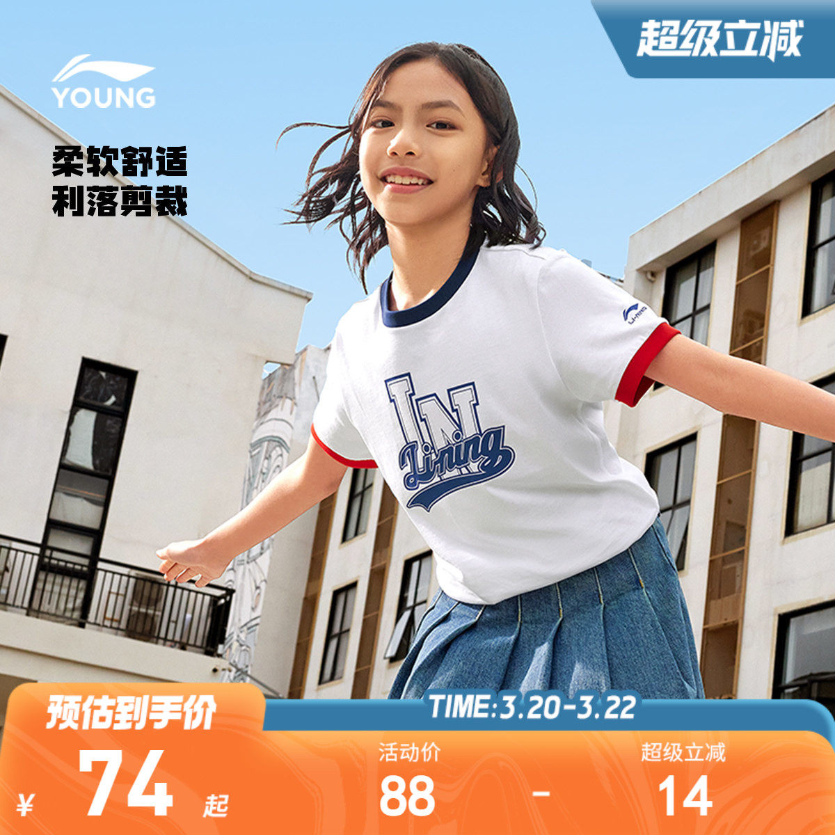 李宁儿童纯棉短袖T恤男孩新款夏季女童装女孩男童小大童上衣夏装