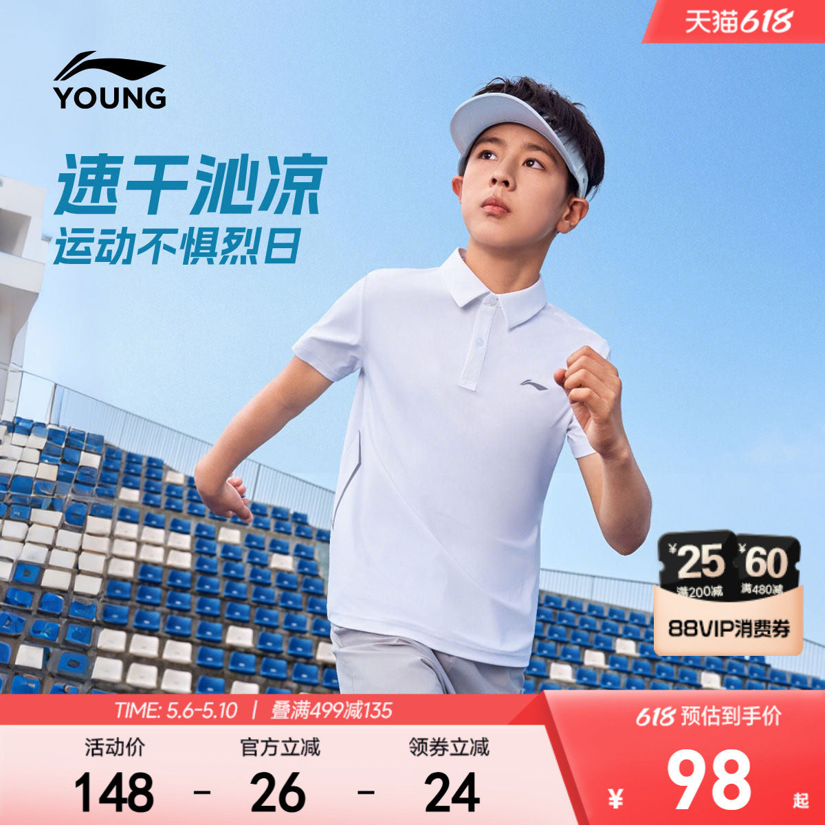 李宁儿童短袖POLO衫凉爽速干 2026年夏季新款针织防晒T恤男女童装