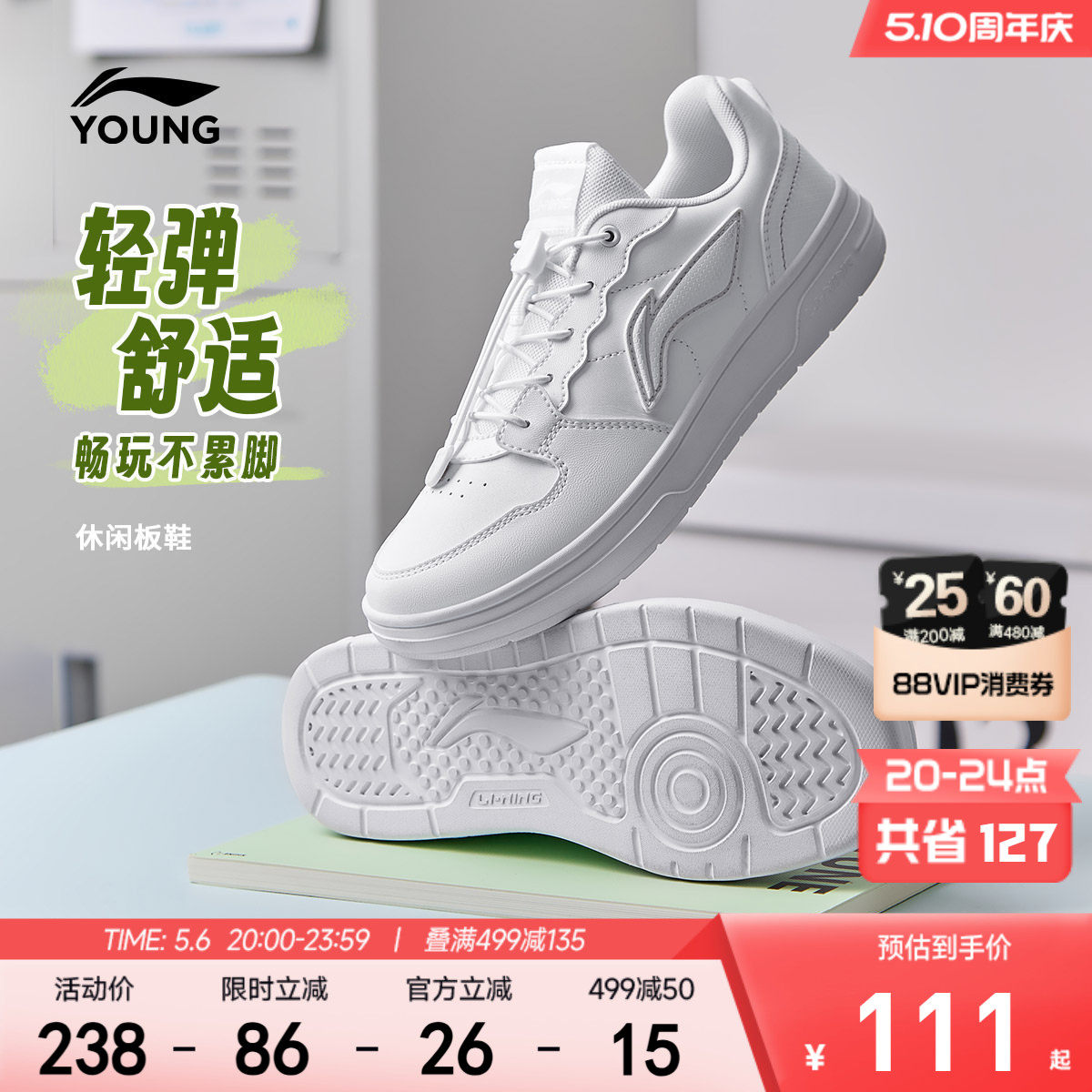 李宁儿童小白鞋白色运动鞋2026新款夏季透气板鞋男童鞋女大童鞋子
