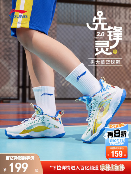 李宁儿童专业篮球训练鞋2026新款秋季男童鞋透气青少年专用运动鞋
