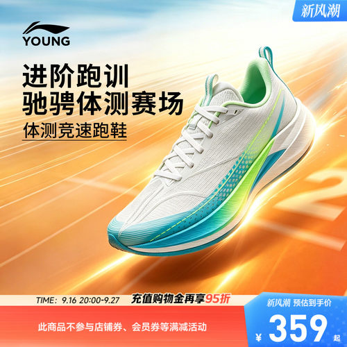 李宁童赤兔9PROYOUNG男女童鞋