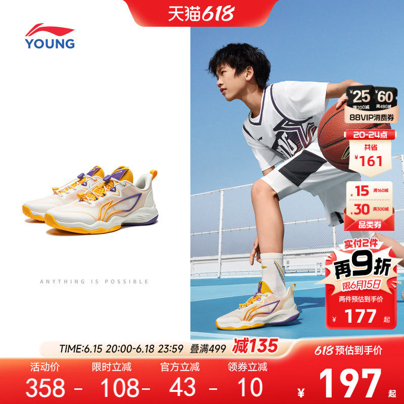 李宁儿童专业篮球鞋2026新款夏季少儿专用男童鞋青少年训练运动鞋