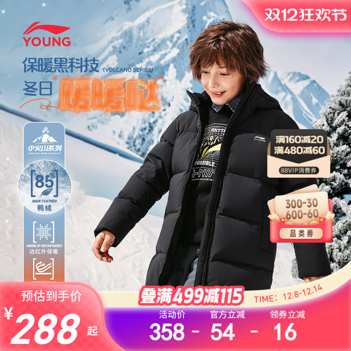 李宁儿童连帽男女同款中羽绒服