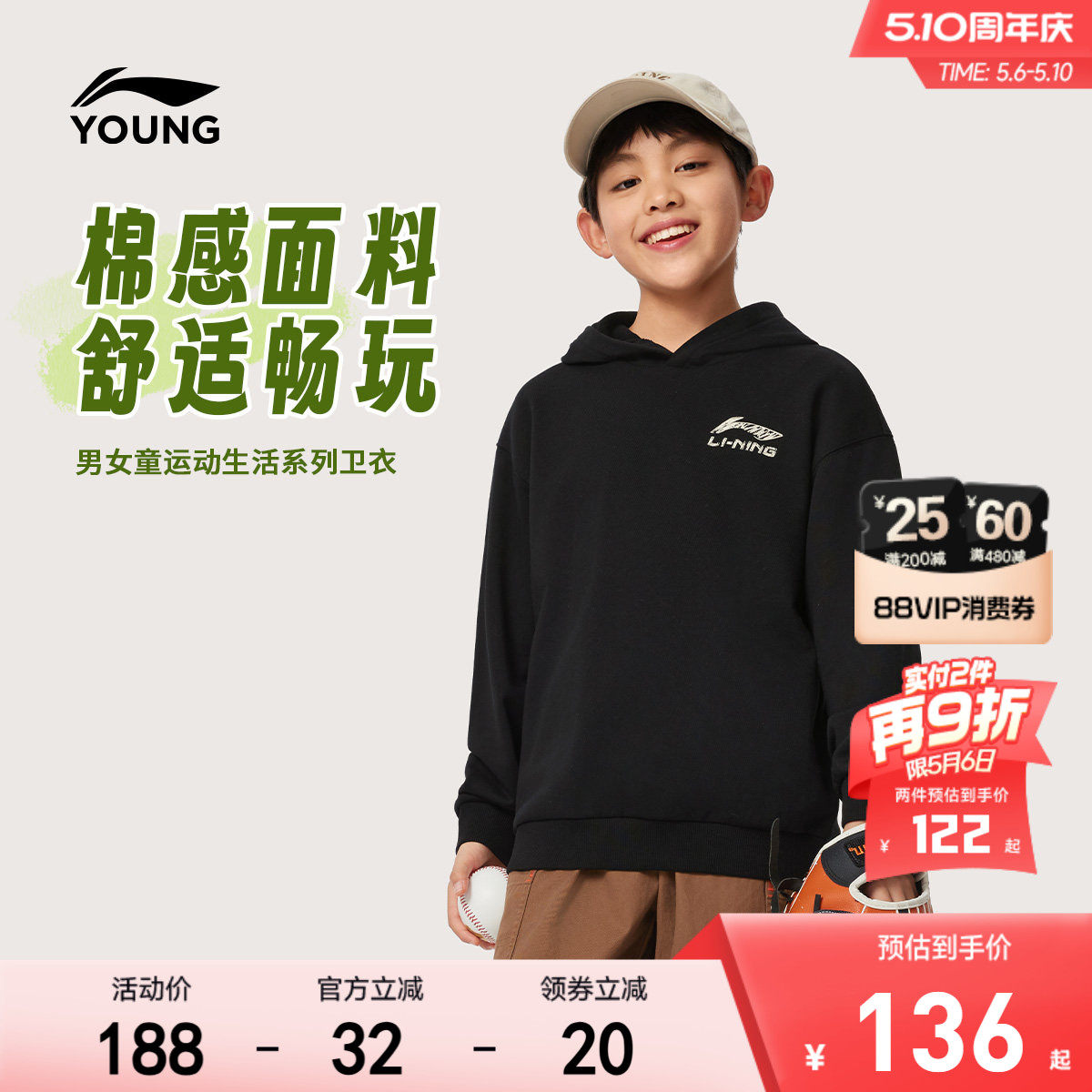 李宁儿童毛圈宽松连帽卫衣2026新款春夏款男童装女中大童春装上衣