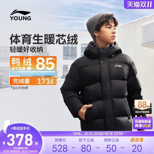 李宁童连帽男短羽绒服童装