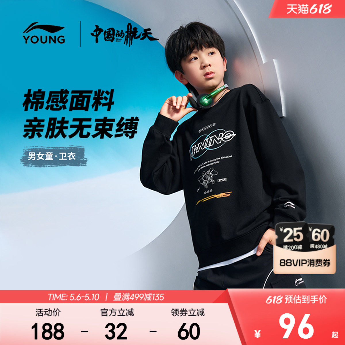 李宁|中国的航天联名系列儿童卫衣2026新款春夏款男童装大童春装