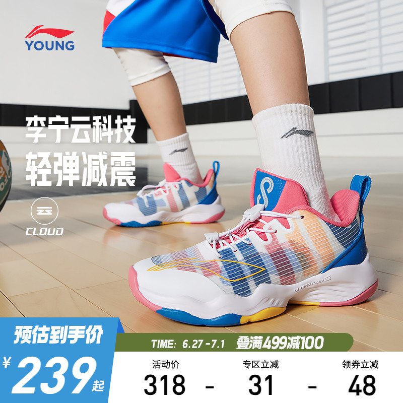 李寧童云音速男女童鞋