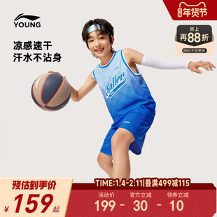 李宁儿童凉感速干篮球服运动套装2025新款夏季男童装比赛训练夏装
