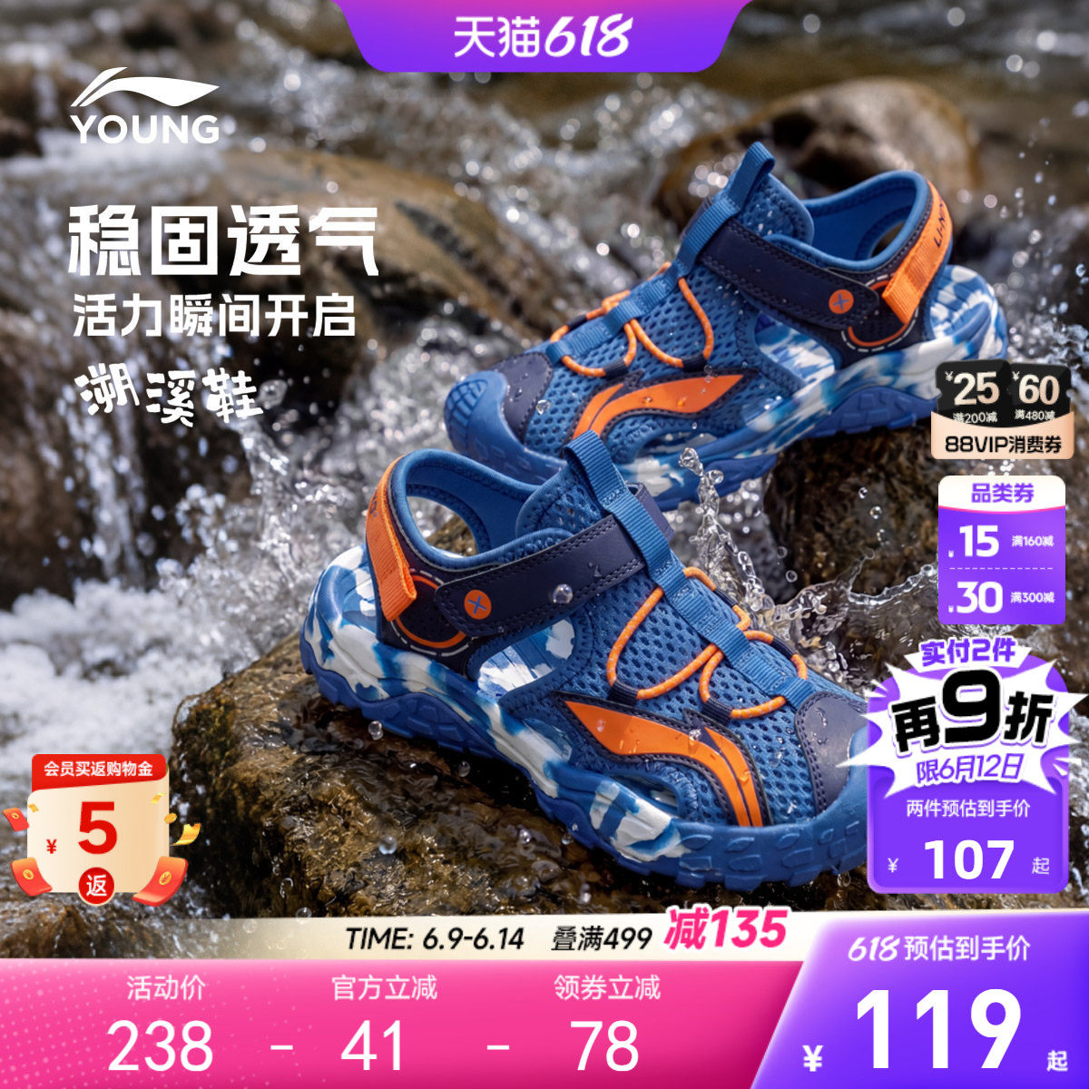 李宁小童运动凉鞋溯溪鞋轻便软底夏季夏款女包头宝宝男童鞋涉水鞋