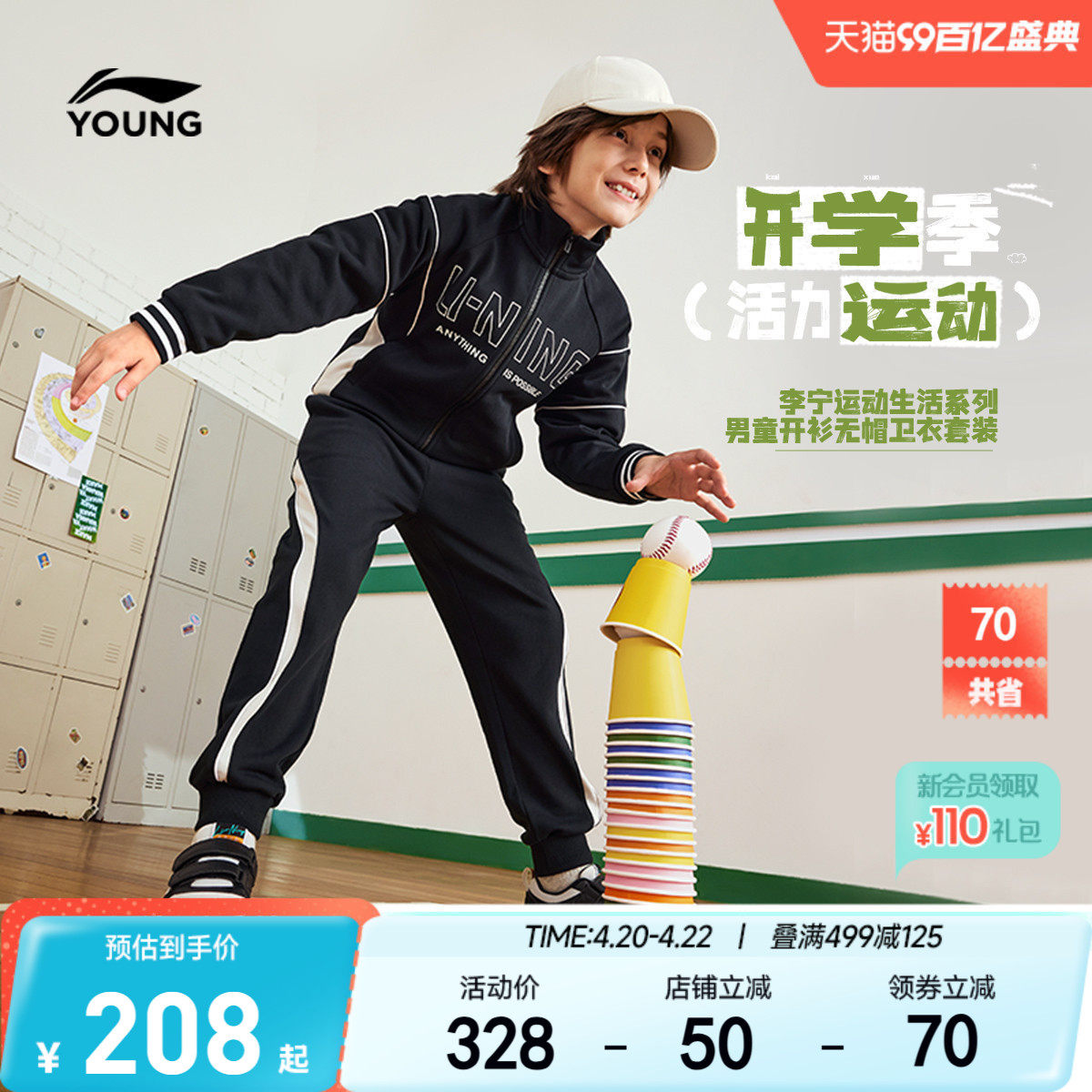 运动套装李宁儿童外套男孩新款春夏款春季男童装大童卫衣裤子春装