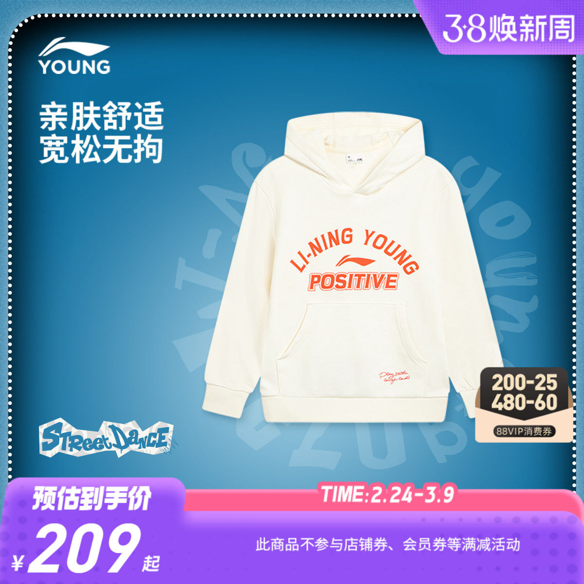 商场同款|李宁儿童毛圈宽松连帽卫衣男童装中大童衣服小学生春装