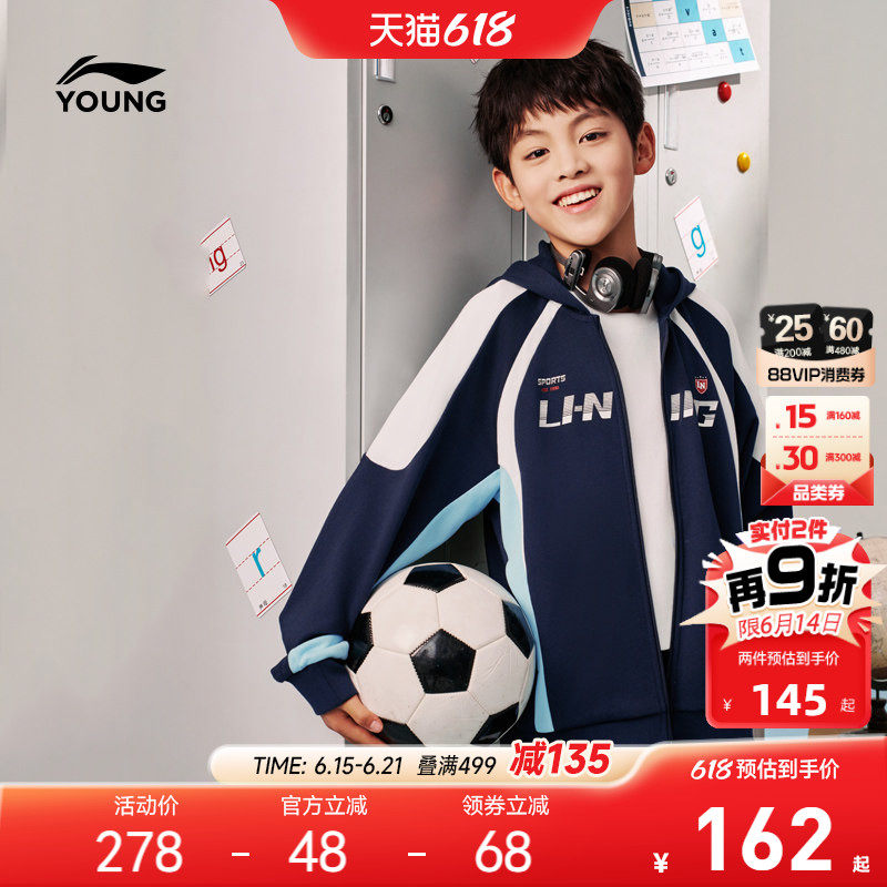 李宁儿童运动外套2026新款春夏款男童装卫衣女孩中大童青少年上衣