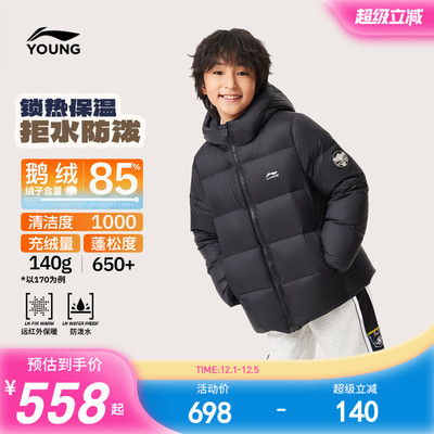 李宁童防泼水男女同款中羽绒服