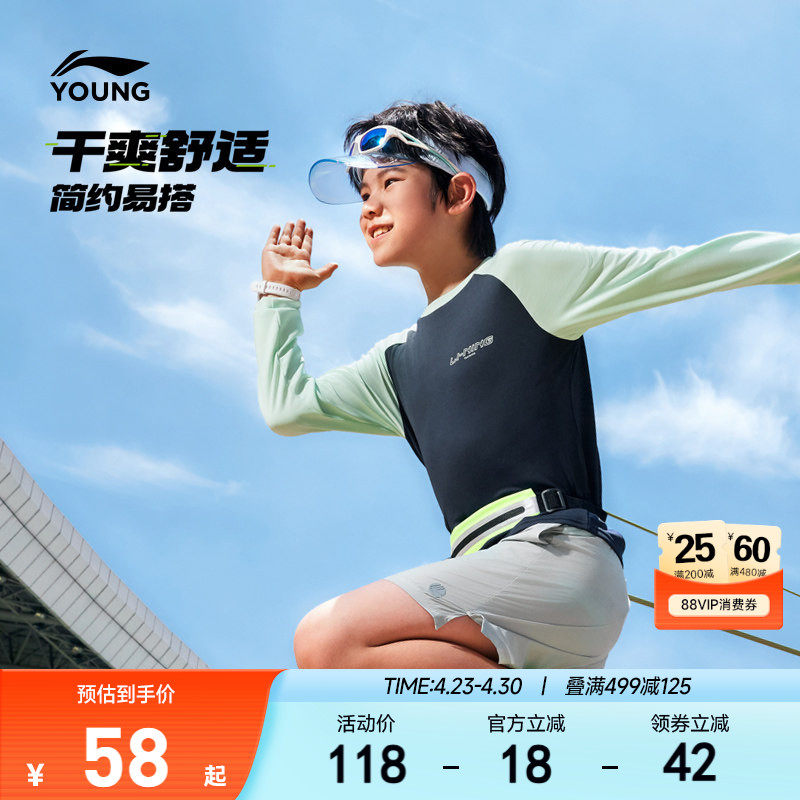 李宁儿童速干衣训练服长袖运动T恤上衣男童装青少年女羽毛球上衣