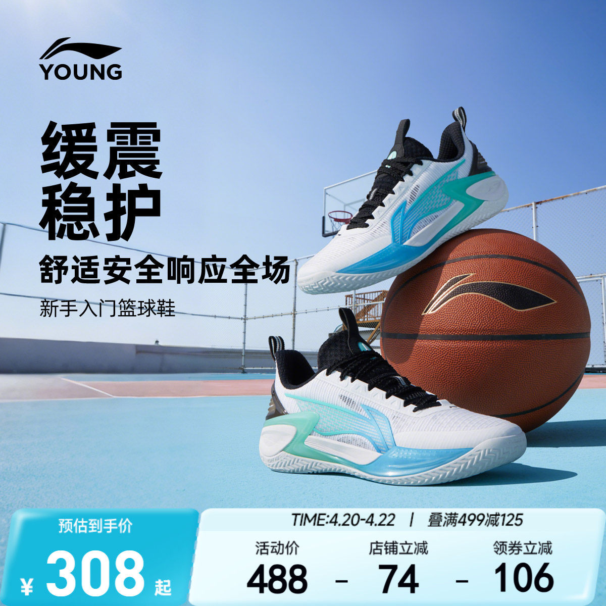 天影2|李宁儿童专业篮球鞋2026新款夏青少年训练男童鞋男生运动鞋