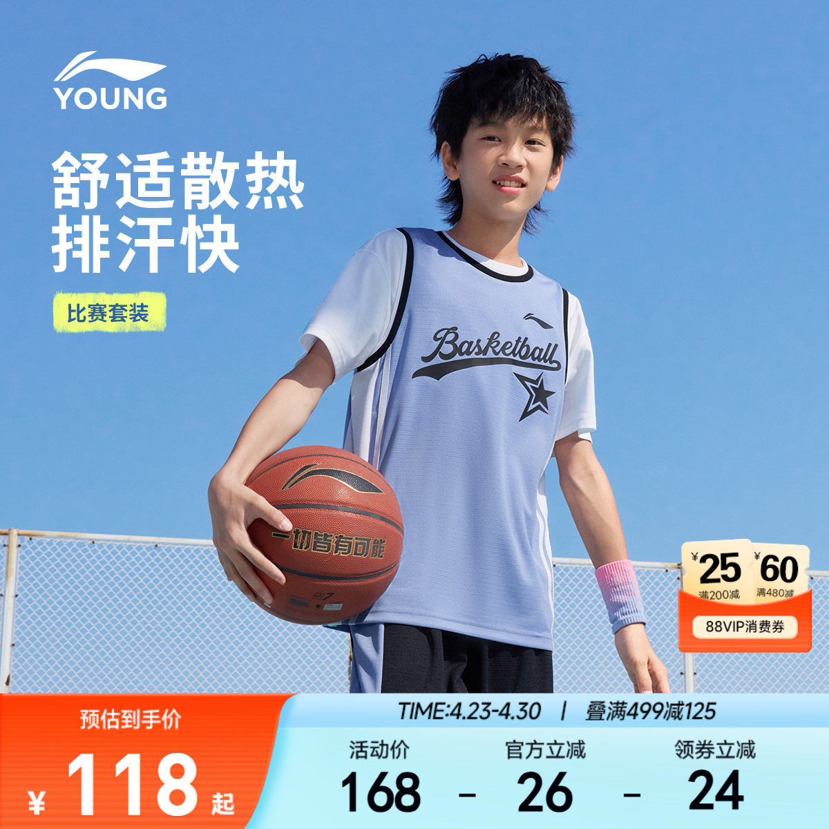 2件|李宁儿童速干篮球服比赛训练套装散热透气女青少年运动男童装