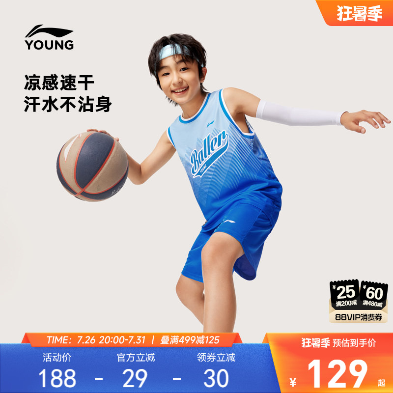 李宁儿童凉感速干篮球服运动套装男孩新款夏季男童装比赛训练夏装