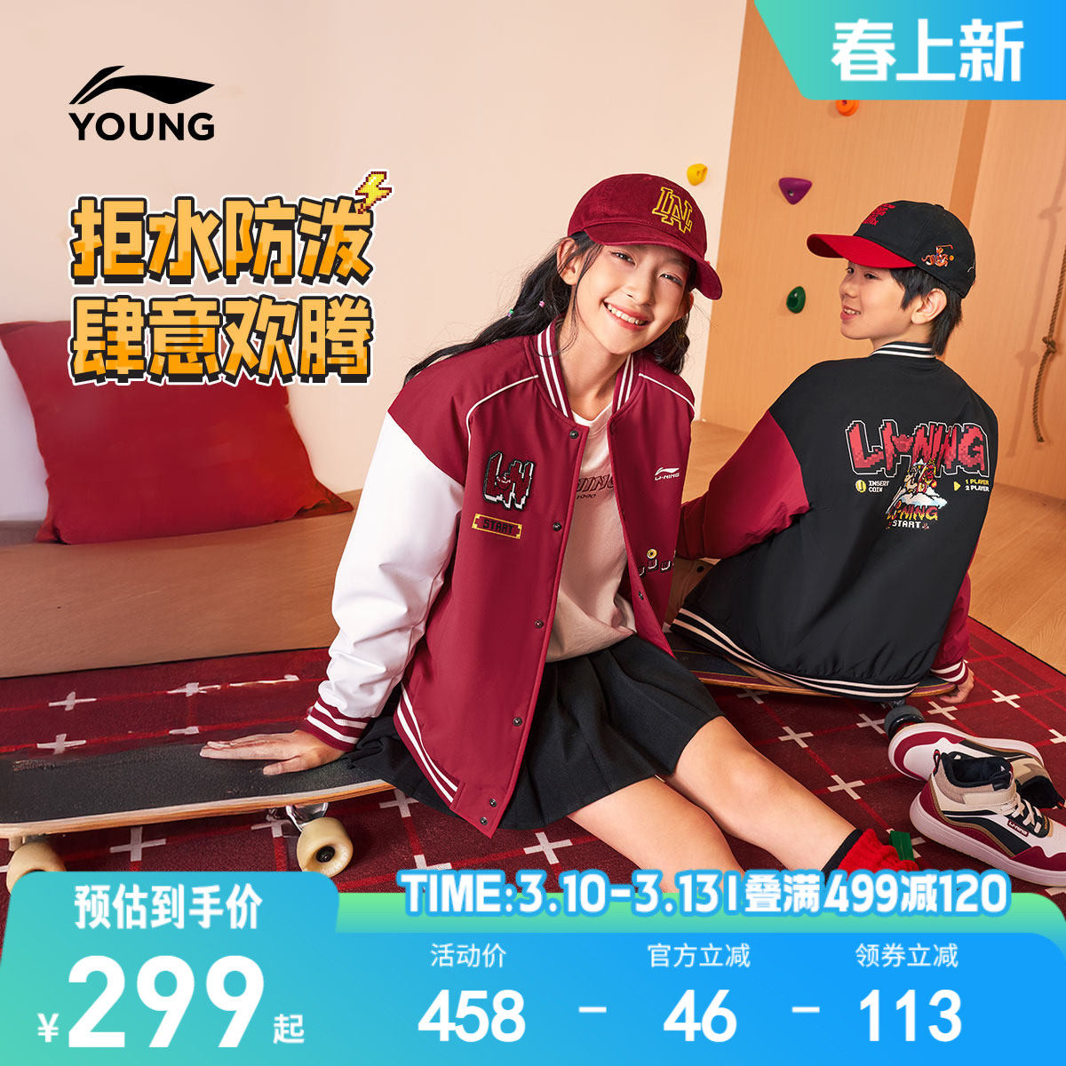新年装|李宁儿童棒球服棉服2026马年本命年红色外套男童装女春装