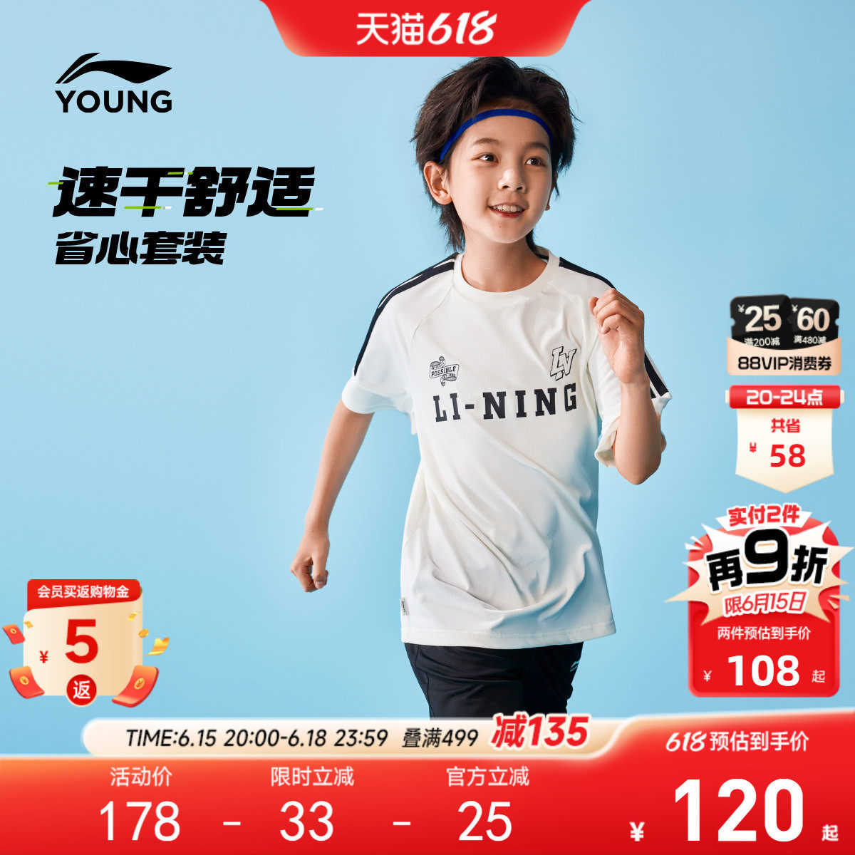 2件套|李宁儿童凉感速干运动套装男孩新款夏季男童装女中大童夏装