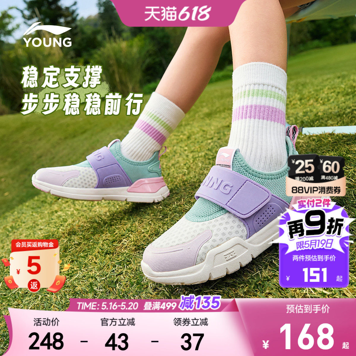 李宁小童一脚蹬闪穿鞋2026新款夏季网面透气网鞋宝宝女童鞋运动鞋