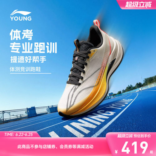 李宁儿童赤兔9PRO专业跑步鞋2