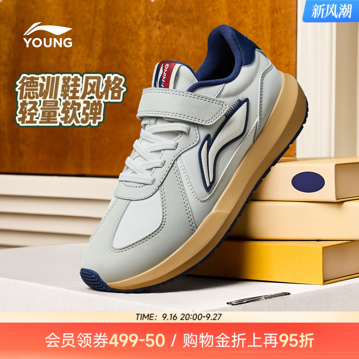 李宁儿童德训阿甘鞋运动鞋										
