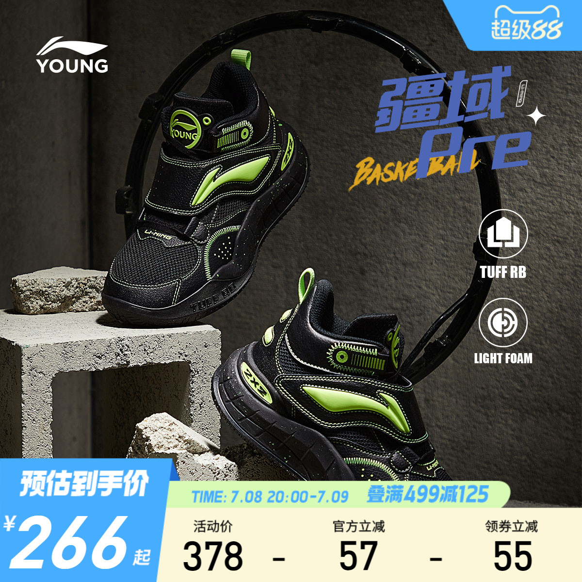 李宁童疆域Pre男童减震童鞋