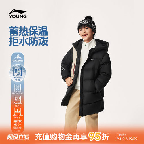 李宁童防泼水男童中长款羽绒服