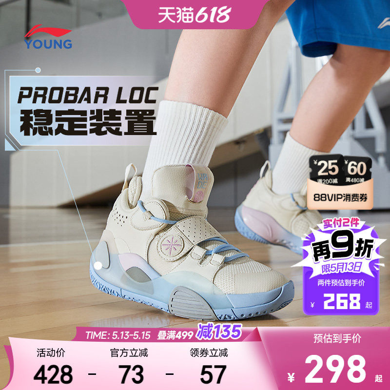 李宁全城8儿童专业篮球鞋2026新款春夏款男童鞋青少年训练运动鞋