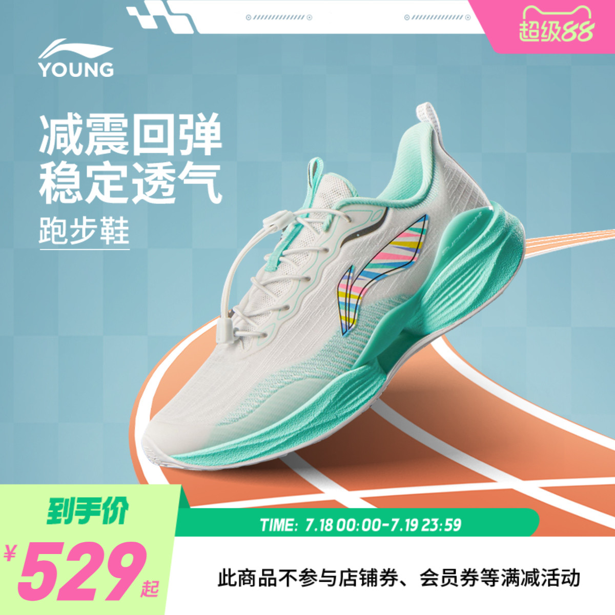 李宁儿童超轻22专业竞速跑步鞋