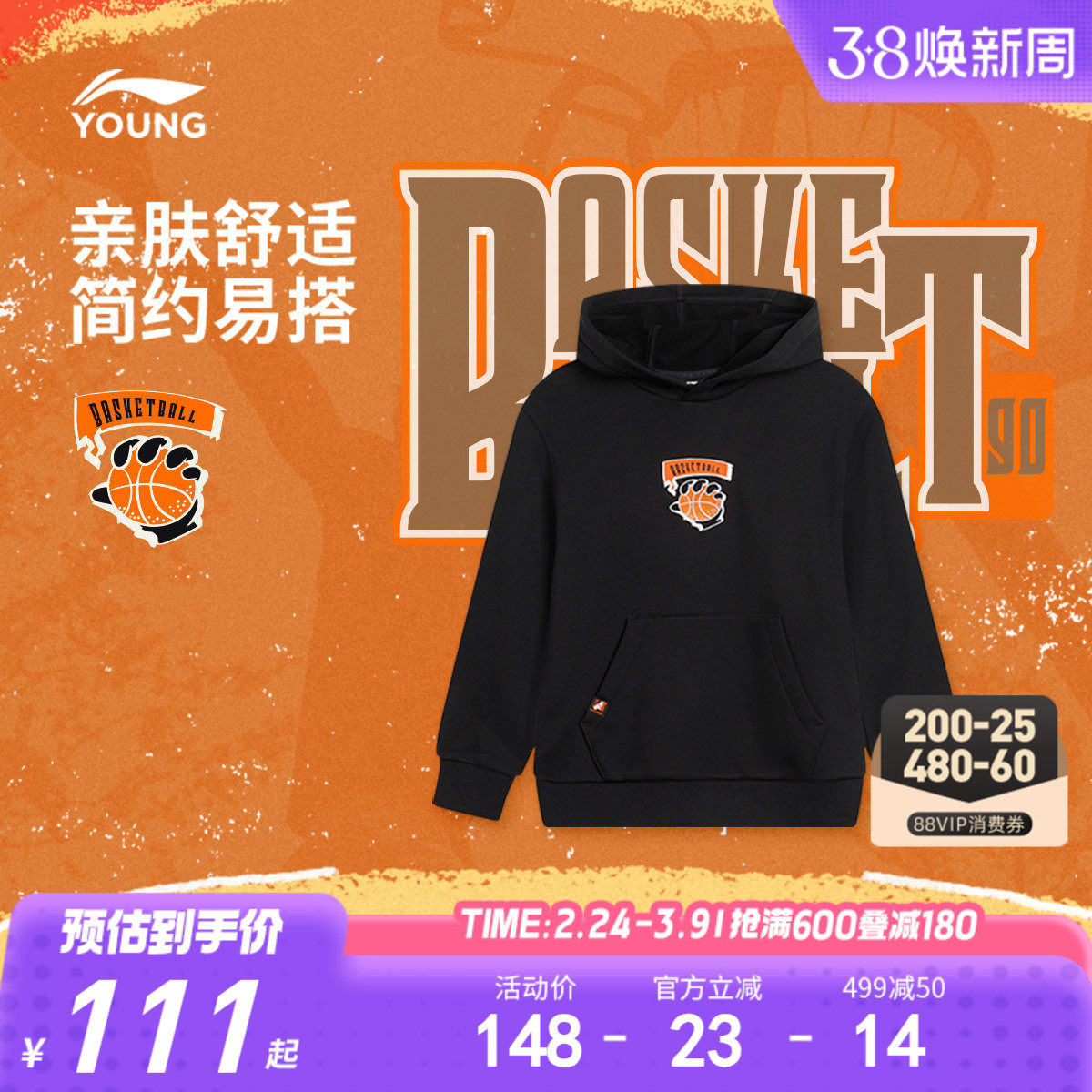 李宁童装卫衣男大童男孩新款篮球系列长袖连帽冬季毛圈针织童装