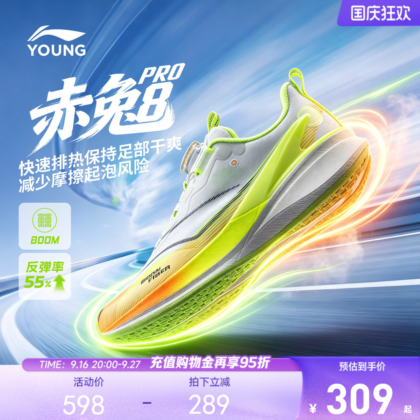 李宁儿童赤兔8PRO跑步鞋