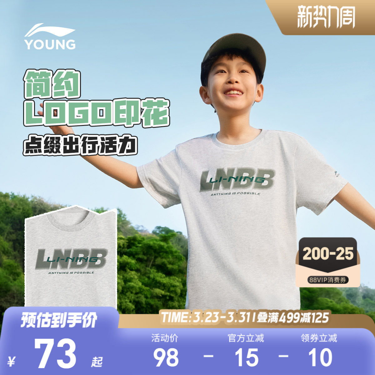 李宁儿童速干衣长绒棉短袖T恤男孩上衣夏季男童装中大童宽松夏装