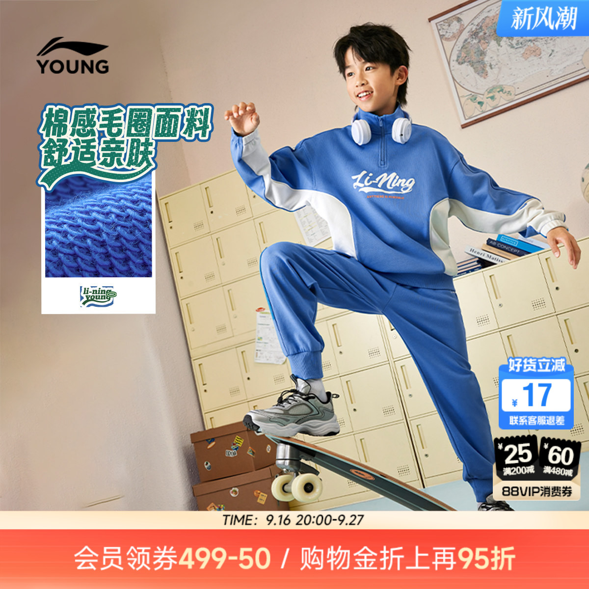 李宁童男女同款套头无帽卫衣套装图片